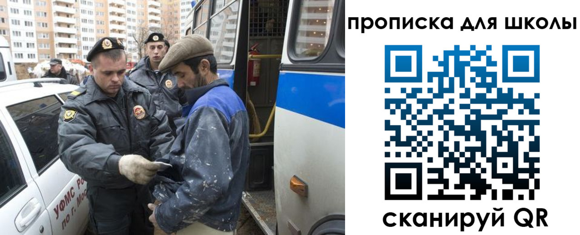 прописка ребенка в Покачах
