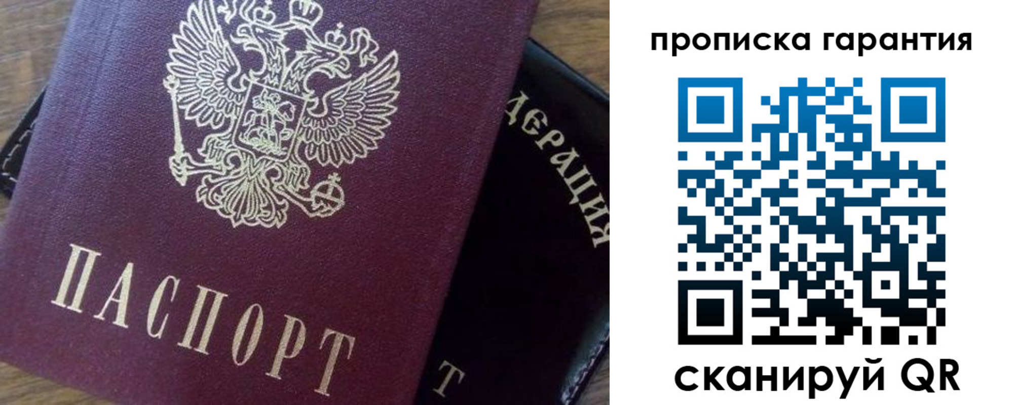 временная регистрация адрес в Покачах
