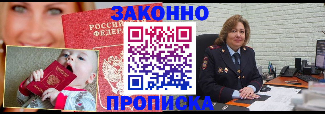 где прописаться в Покачах