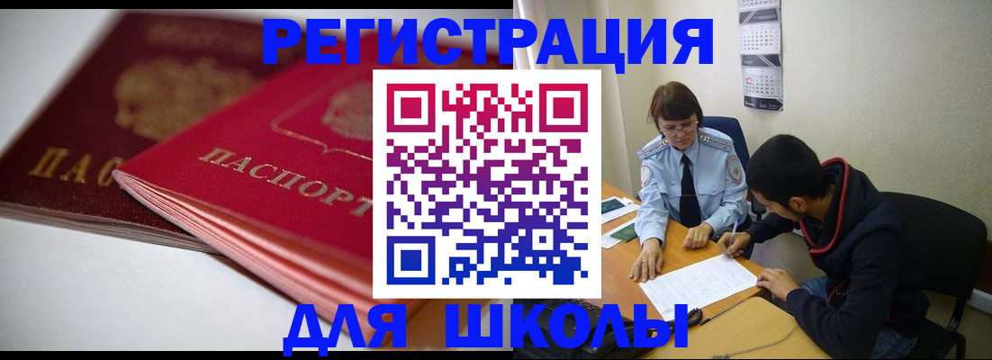 временная регистрация 2025 в Покачах