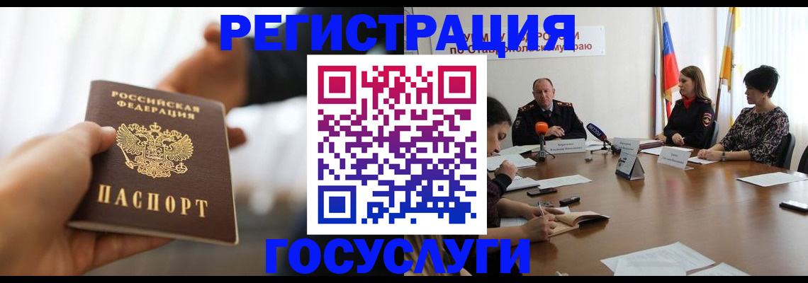 временная регистрация в Покачах