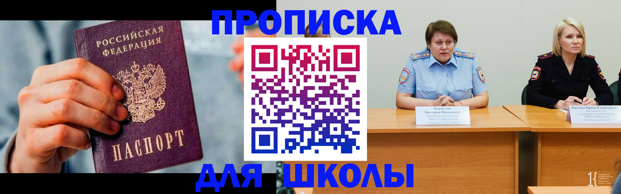временная регистрация собственник в Покачах