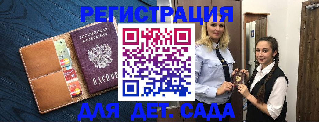 временная регистрация 2025 в Покачах